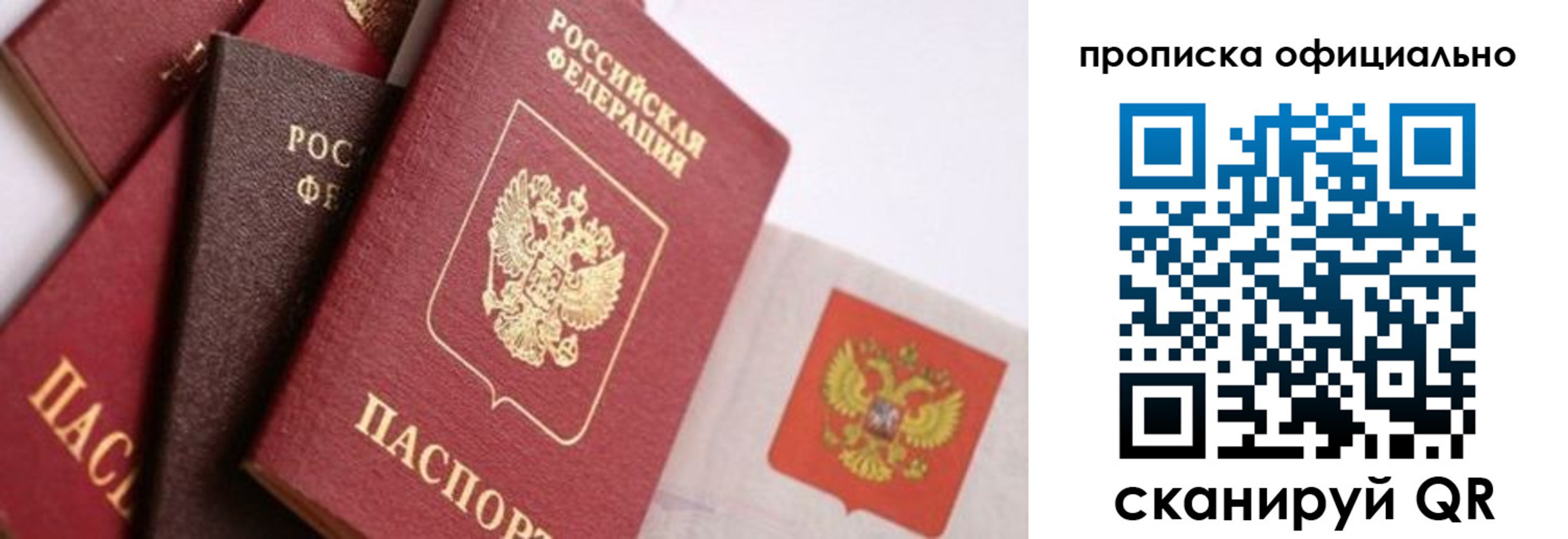 временная регистрация законно в Минеральных Водах