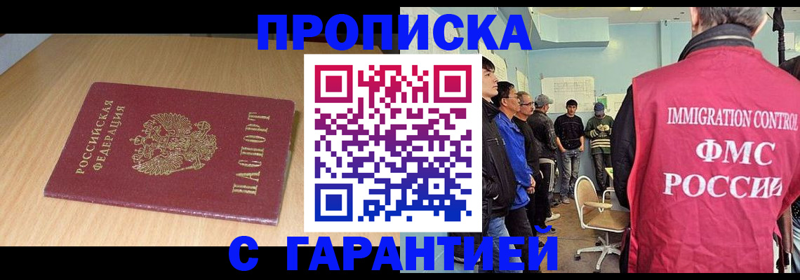 пропишу в квартире в Минеральных Водах