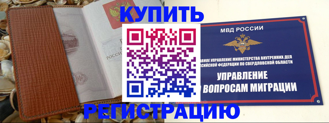 временная регистрация надежно в Минеральных Водах