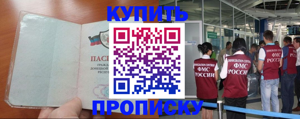 регистрация в Минеральных Водах