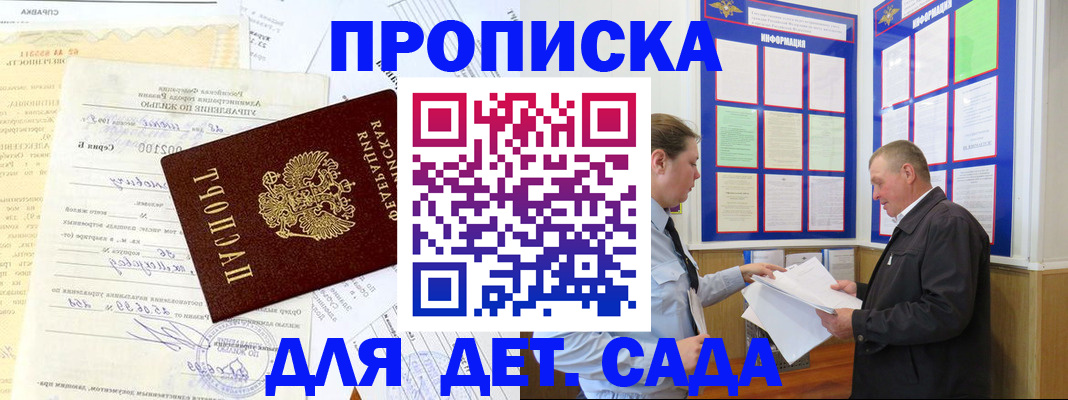 временная регистрация недорого в Минеральных Водах