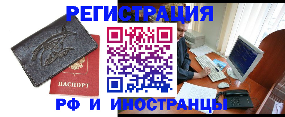 прописка паспорт в Минеральных Водах