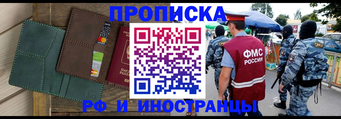 временная регистрация госуслуги в Минеральных Водах